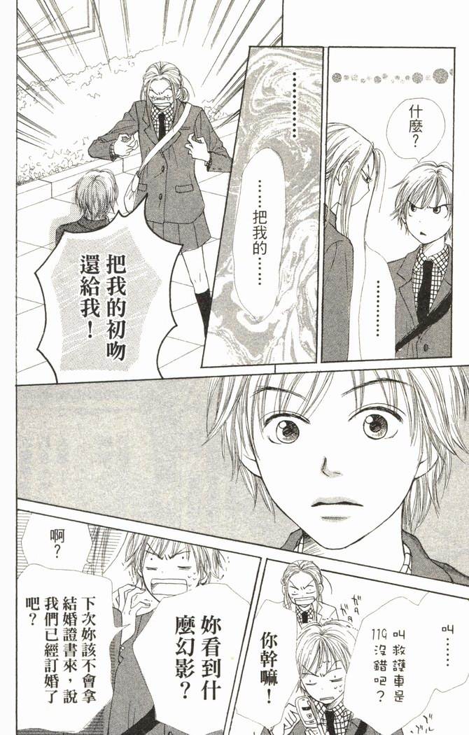 恋爱情结第6卷图