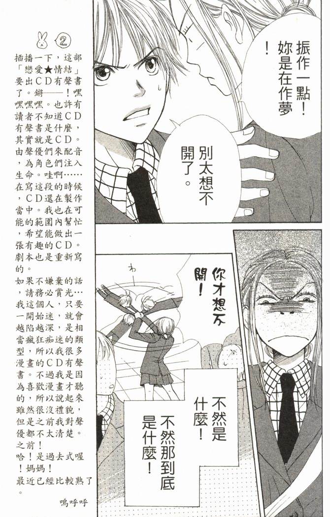 恋爱情结第6卷图