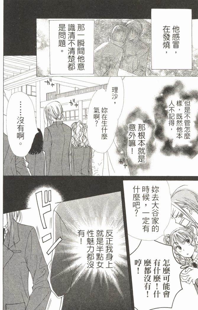 恋爱情结第6卷图