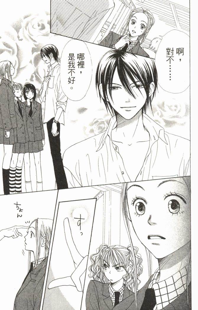 恋爱情结第6卷图