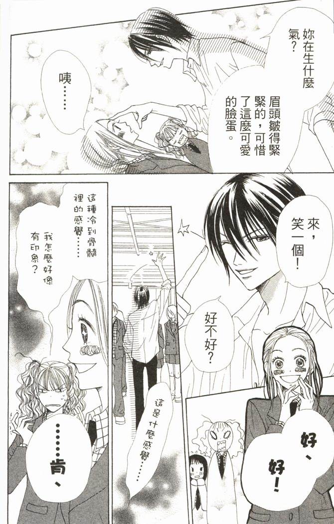 恋爱情结第6卷图