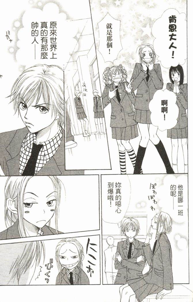 恋爱情结第6卷图