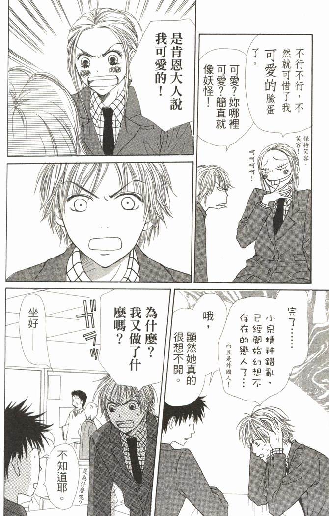 恋爱情结第6卷图