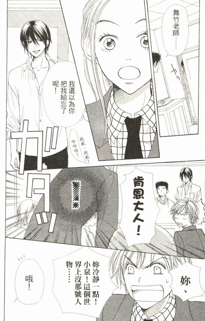 恋爱情结第6卷图