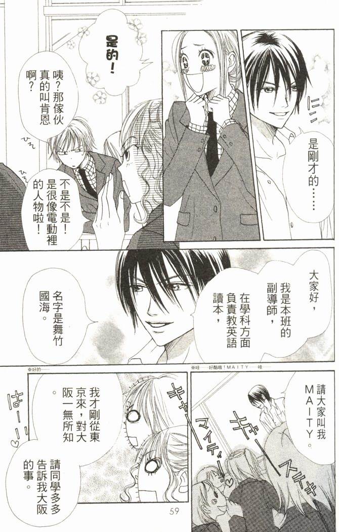 恋爱情结第6卷图