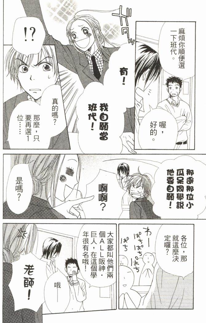 恋爱情结第6卷图