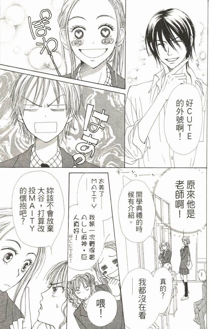 恋爱情结第6卷图