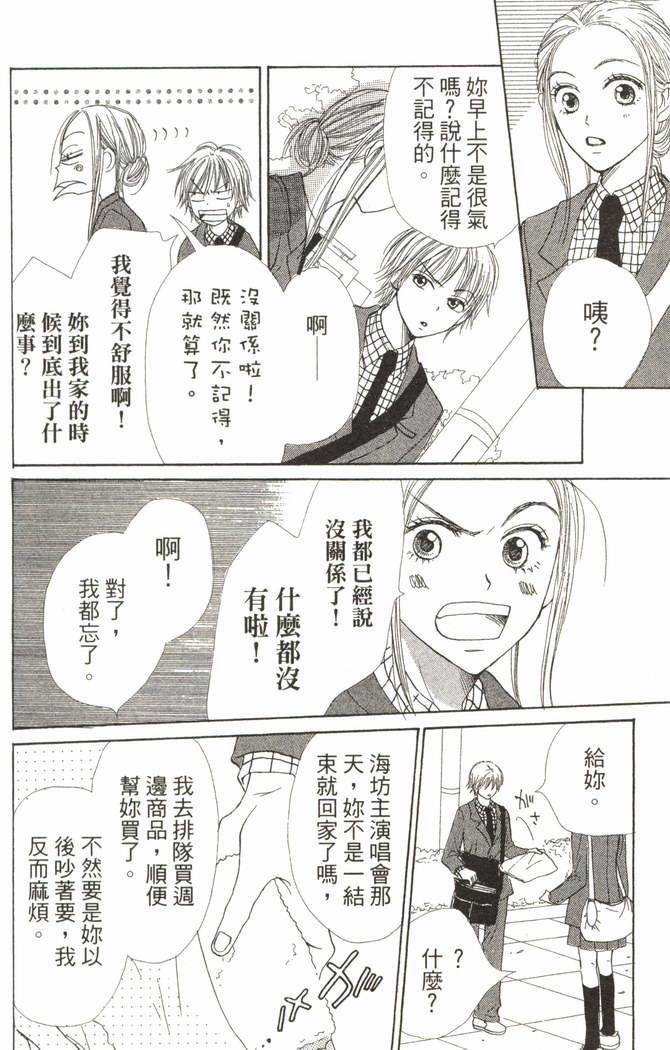 恋爱情结第6卷图