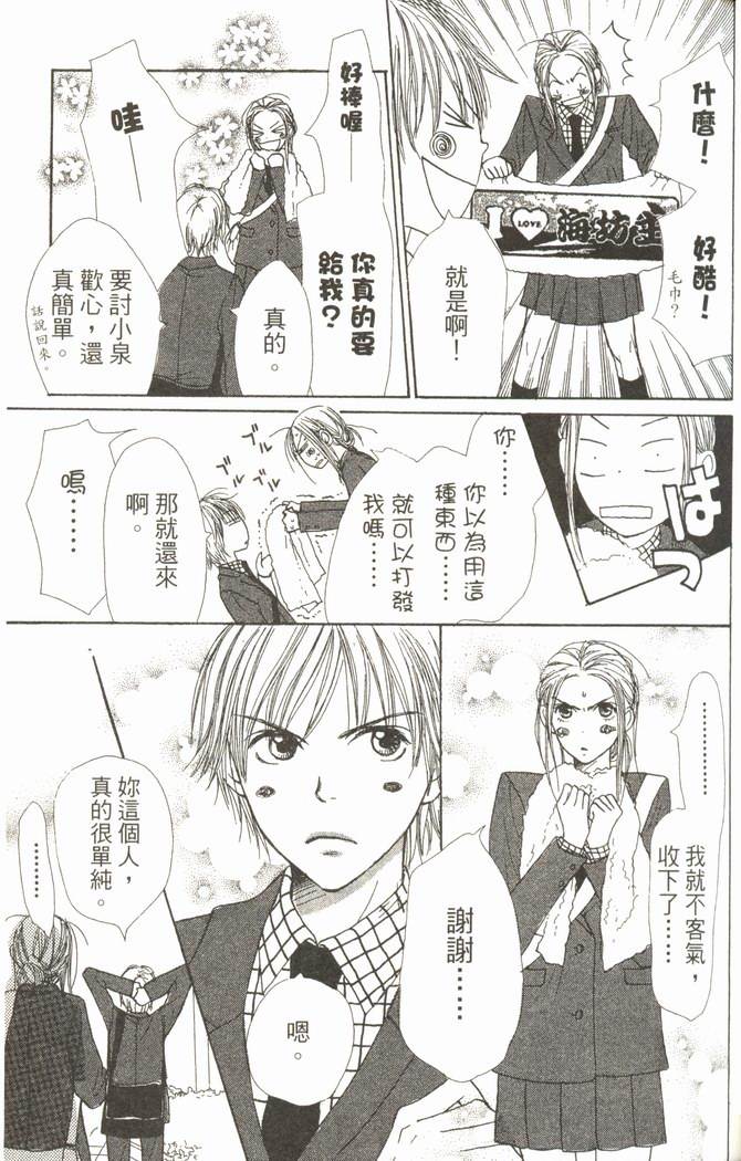 恋爱情结第6卷图