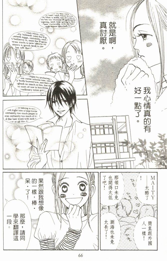 恋爱情结第6卷图