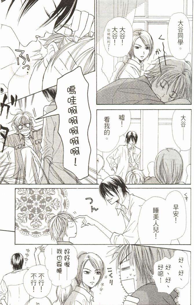 恋爱情结第6卷图