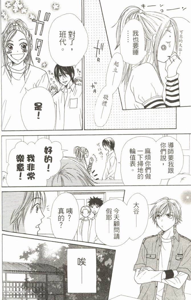 恋爱情结第6卷图