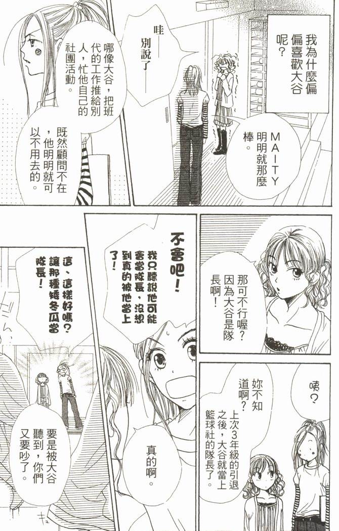 恋爱情结第6卷图