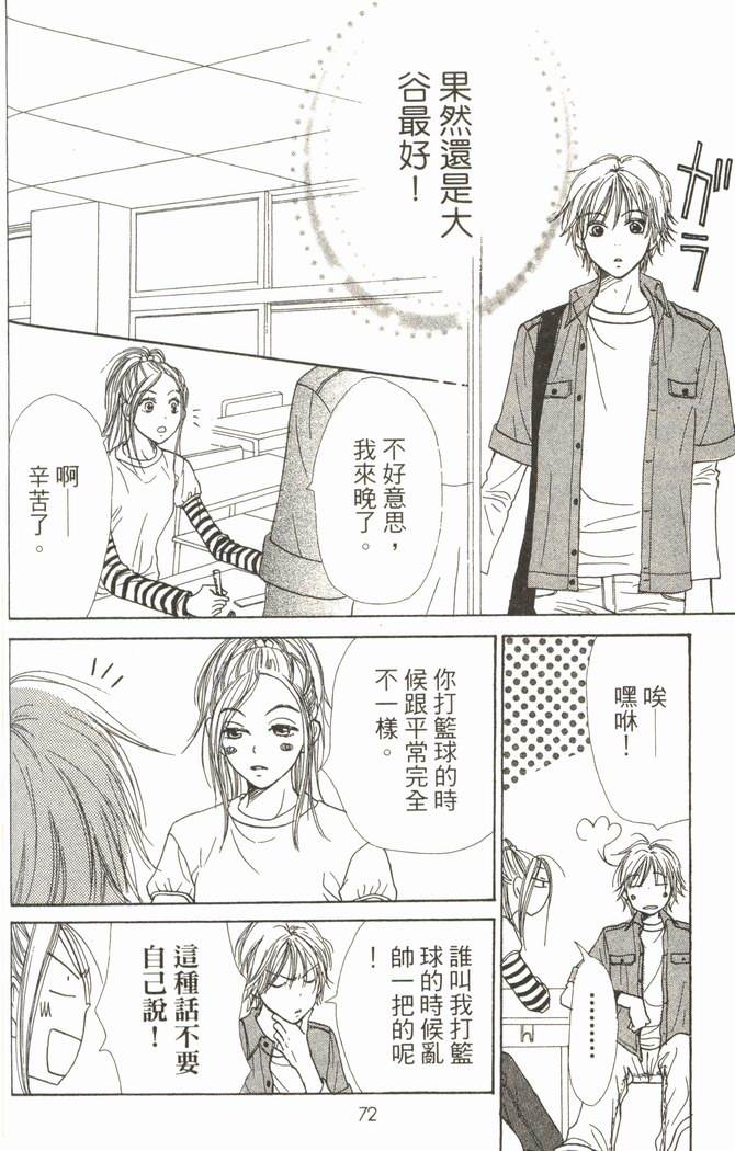 恋爱情结第6卷图