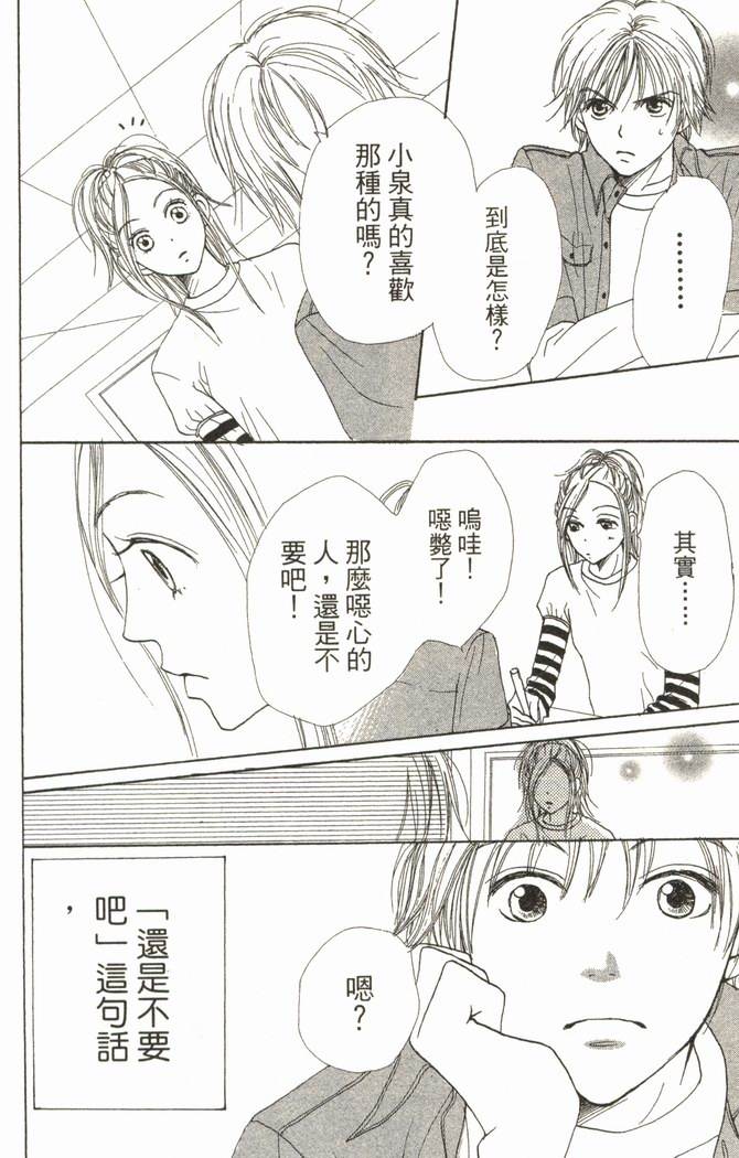 恋爱情结第6卷图