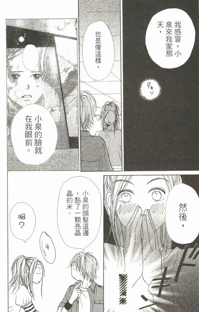 恋爱情结第6卷图