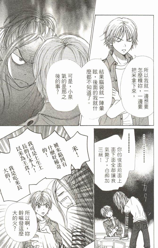 恋爱情结第6卷图