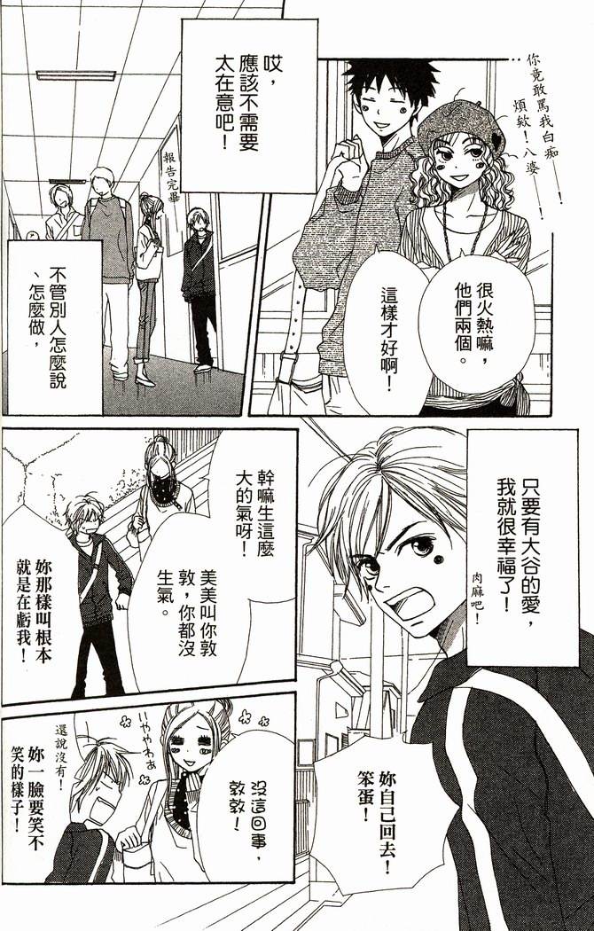 恋爱情结第8卷图