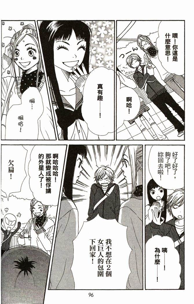 恋爱情结第8卷图