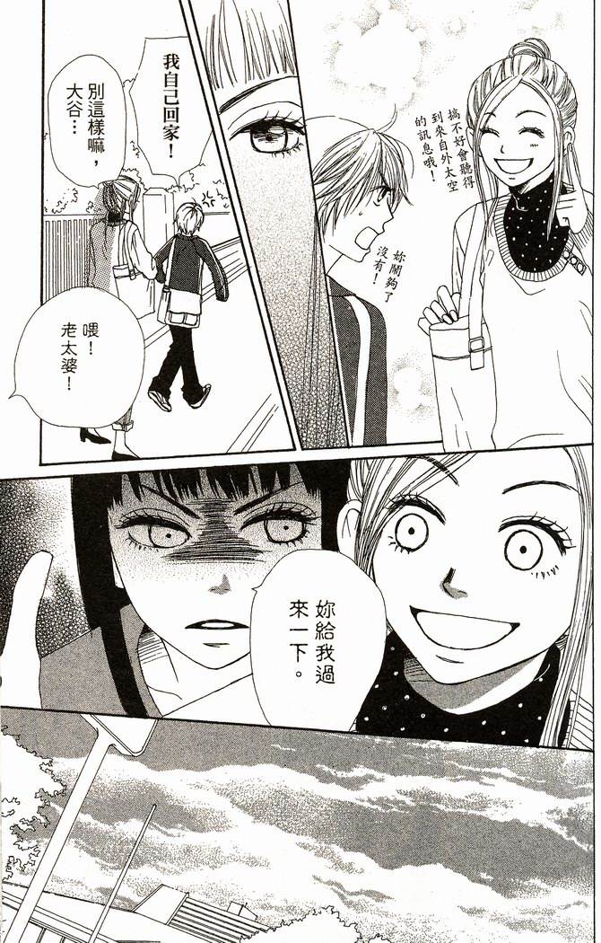 恋爱情结第8卷图