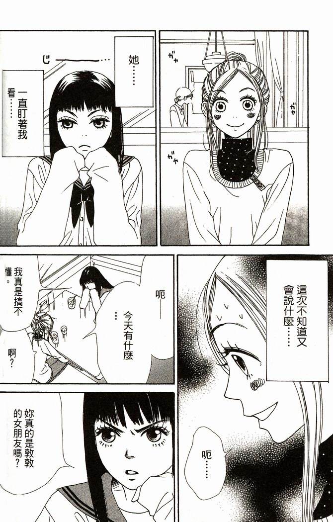 恋爱情结第8卷图