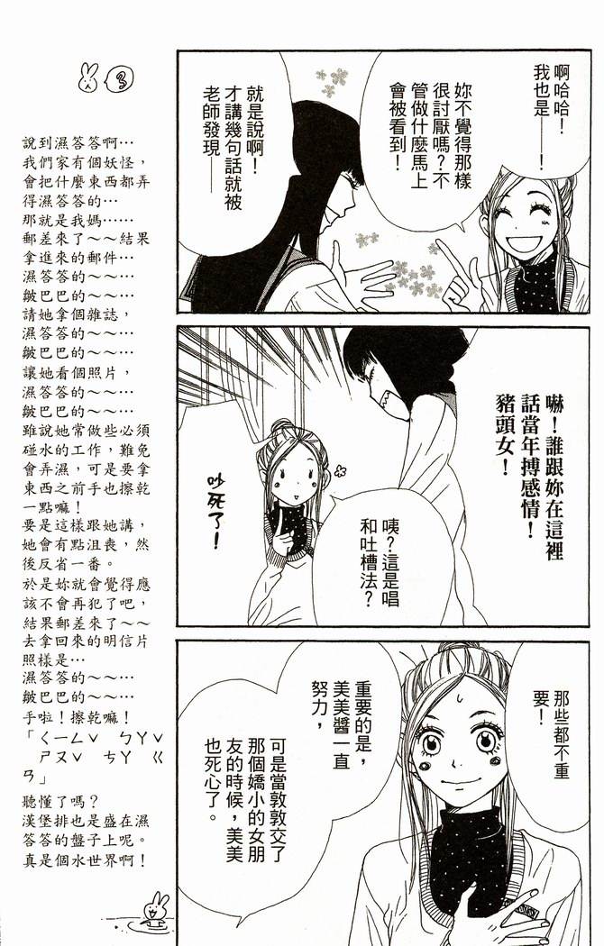 恋爱情结第8卷图