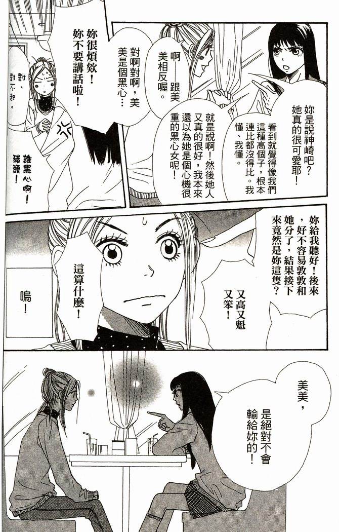 恋爱情结第8卷图