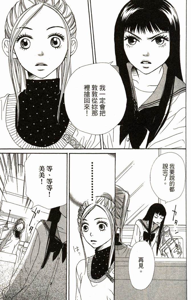 恋爱情结第8卷图