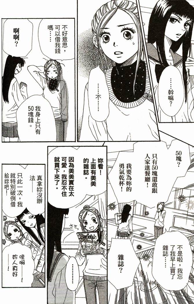 恋爱情结第8卷图