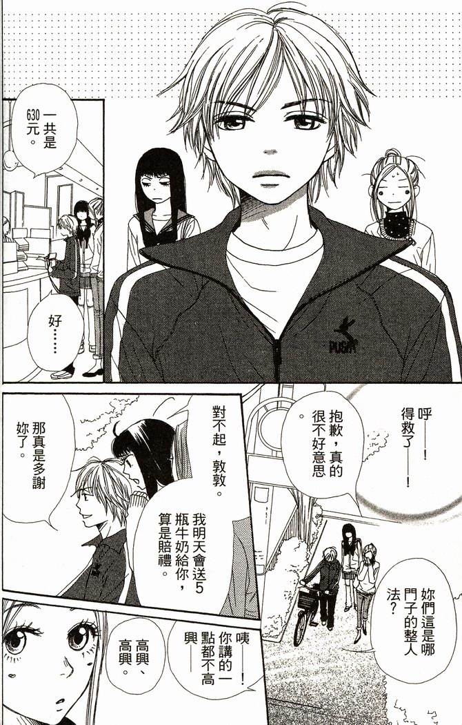 恋爱情结第8卷图