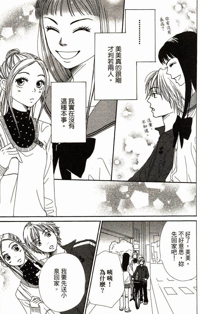 恋爱情结第8卷图