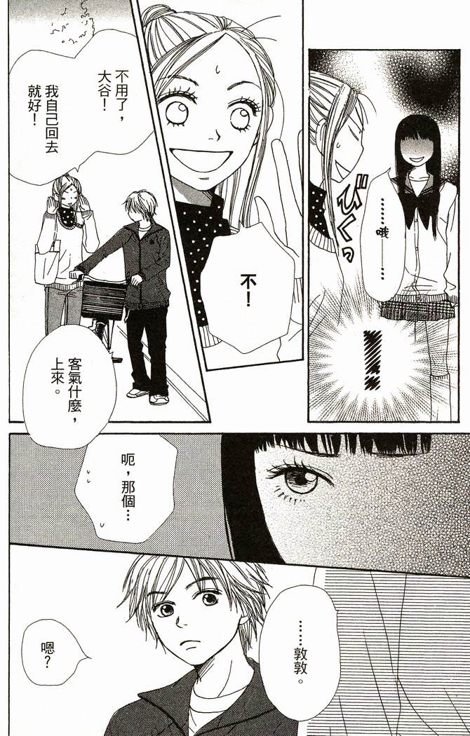 恋爱情结第8卷图