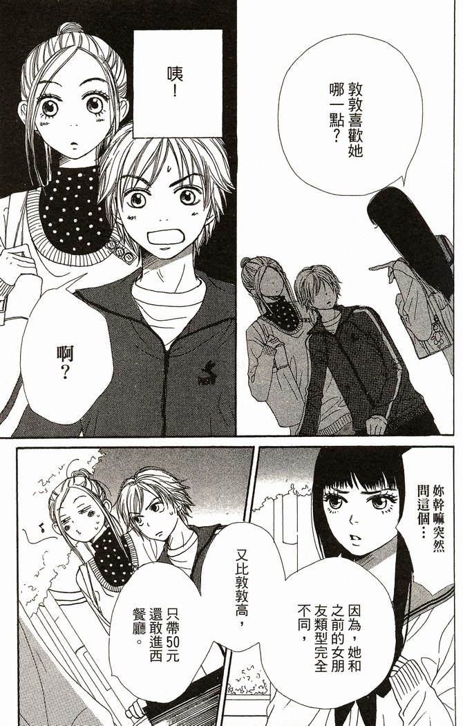 恋爱情结第8卷图