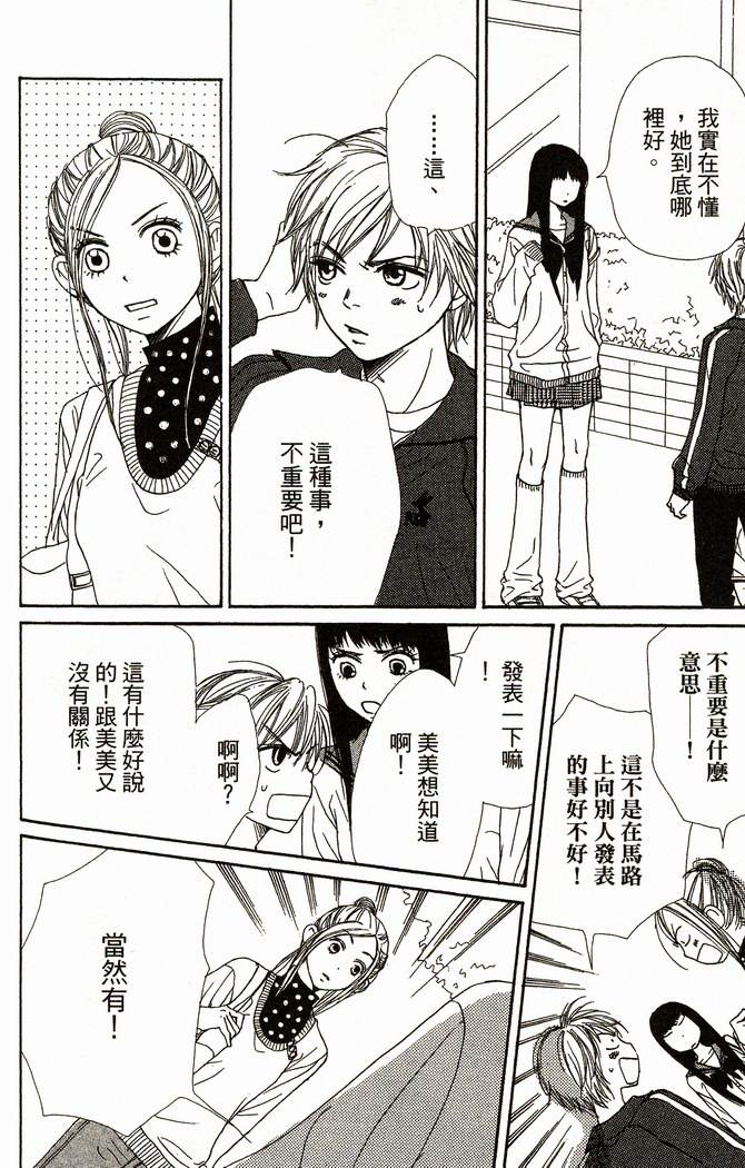 恋爱情结第8卷图