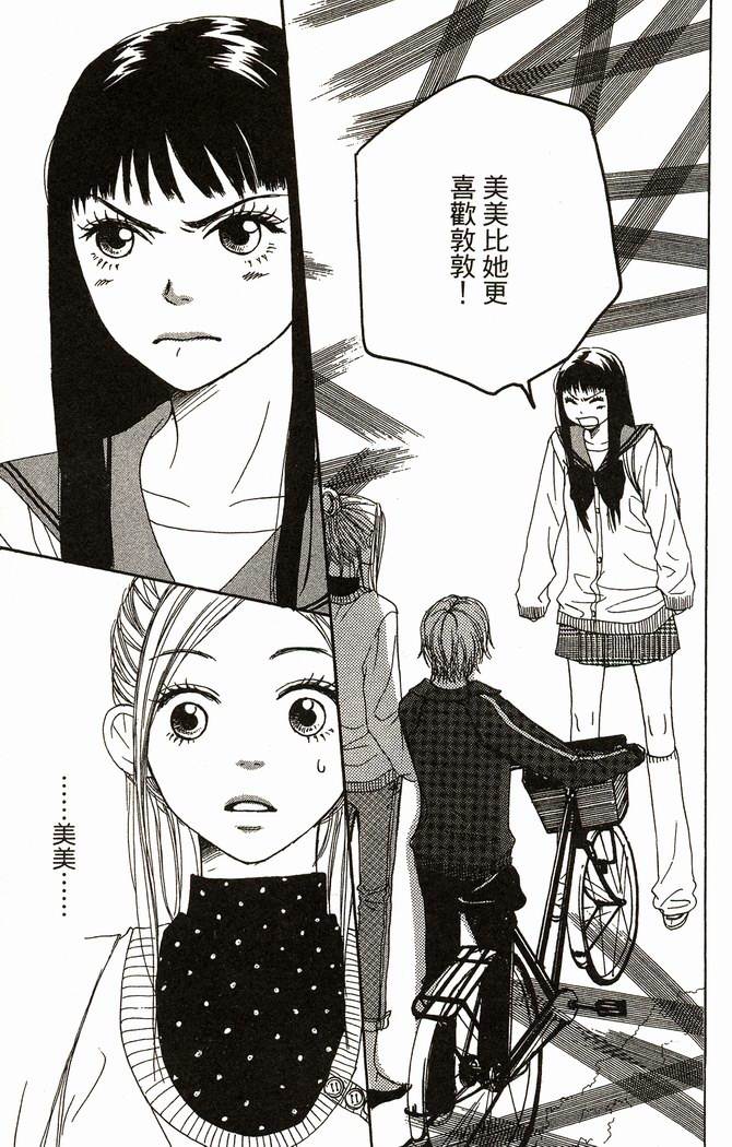 恋爱情结第8卷图