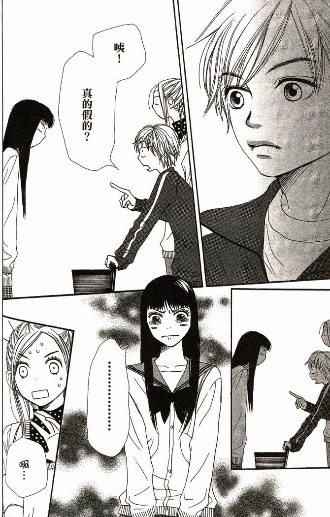 恋爱情结第8卷图