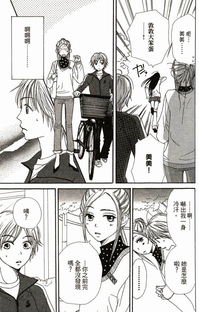 恋爱情结第8卷图