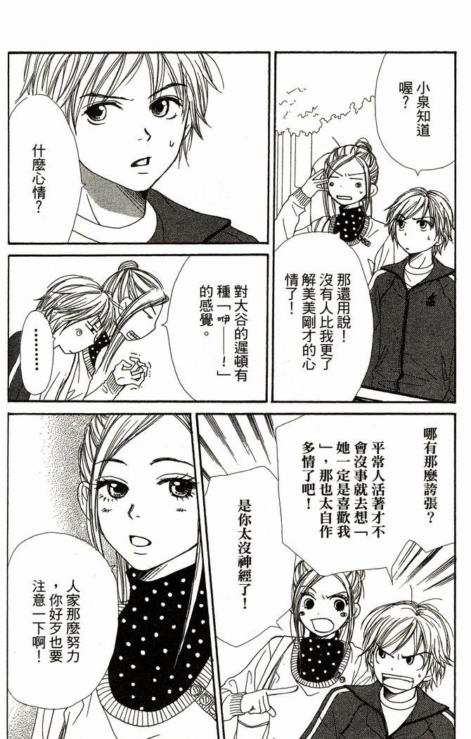 恋爱情结第8卷图