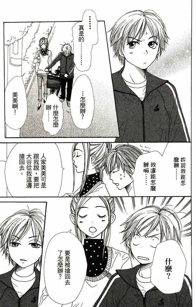 恋爱情结第8卷图