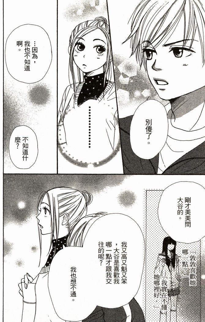 恋爱情结第8卷图