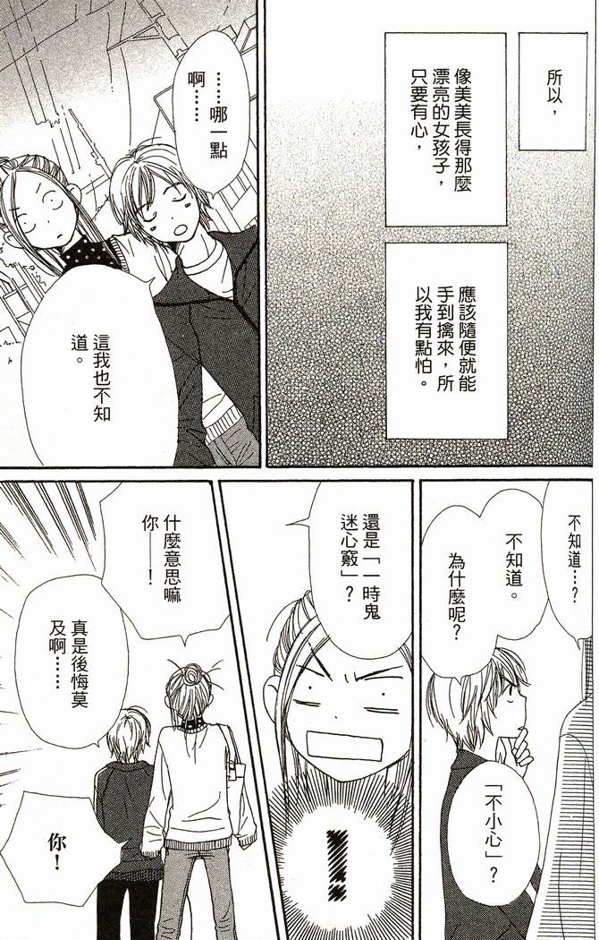 恋爱情结第8卷图