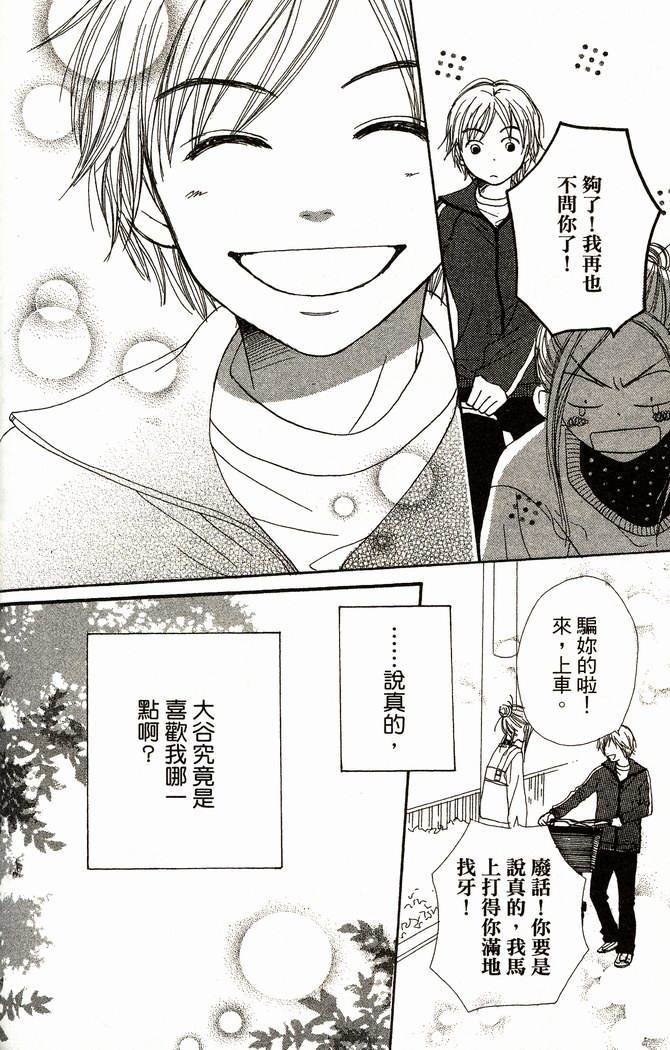 恋爱情结第8卷图