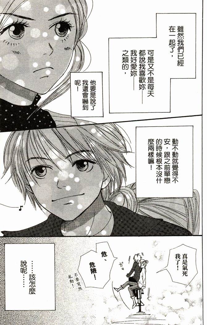 恋爱情结第8卷图