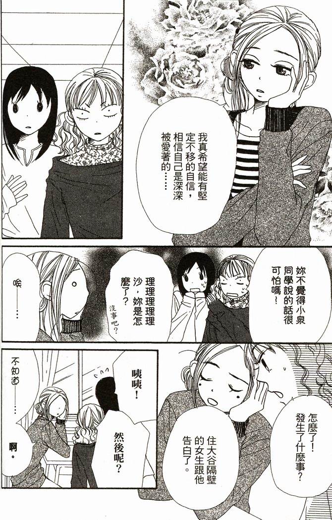 恋爱情结第8卷图