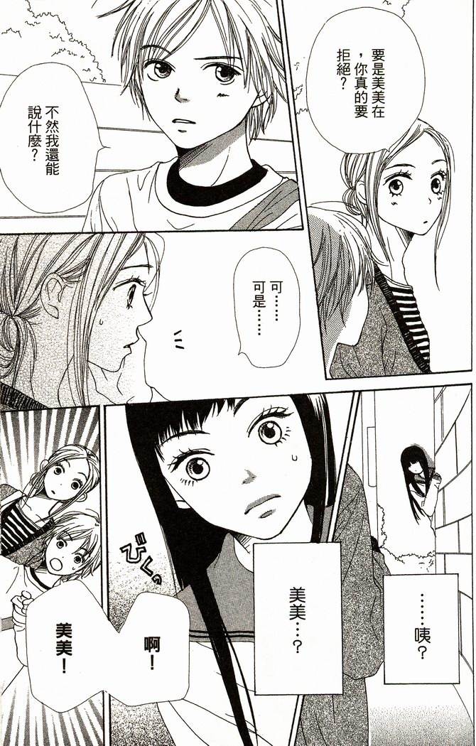 恋爱情结第8卷图