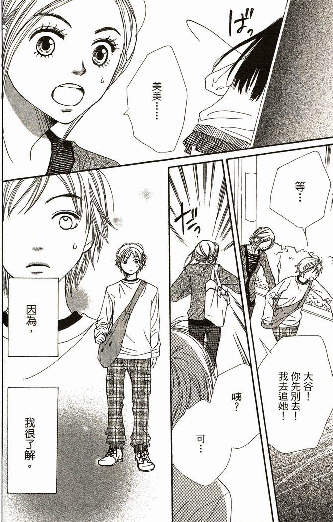 恋爱情结第8卷图