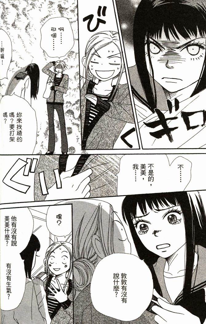 恋爱情结第8卷图