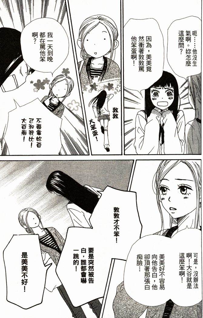 恋爱情结第8卷图