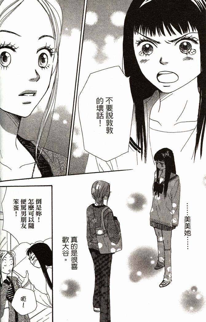 恋爱情结第8卷图