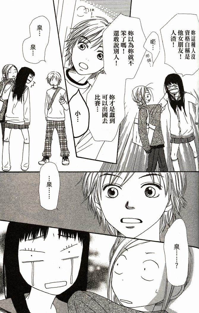 恋爱情结第8卷图